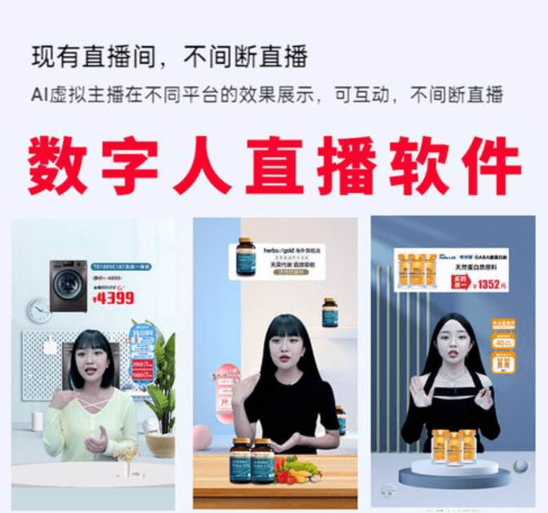 虚拟直播是不是真的？AI数字人直播多少钱？AI数字人直播效果怎么样？